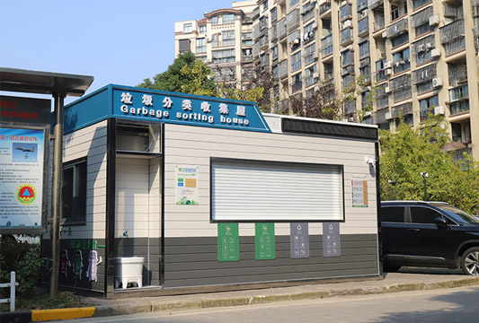 上海垃圾分类垃圾房垃圾收集屋