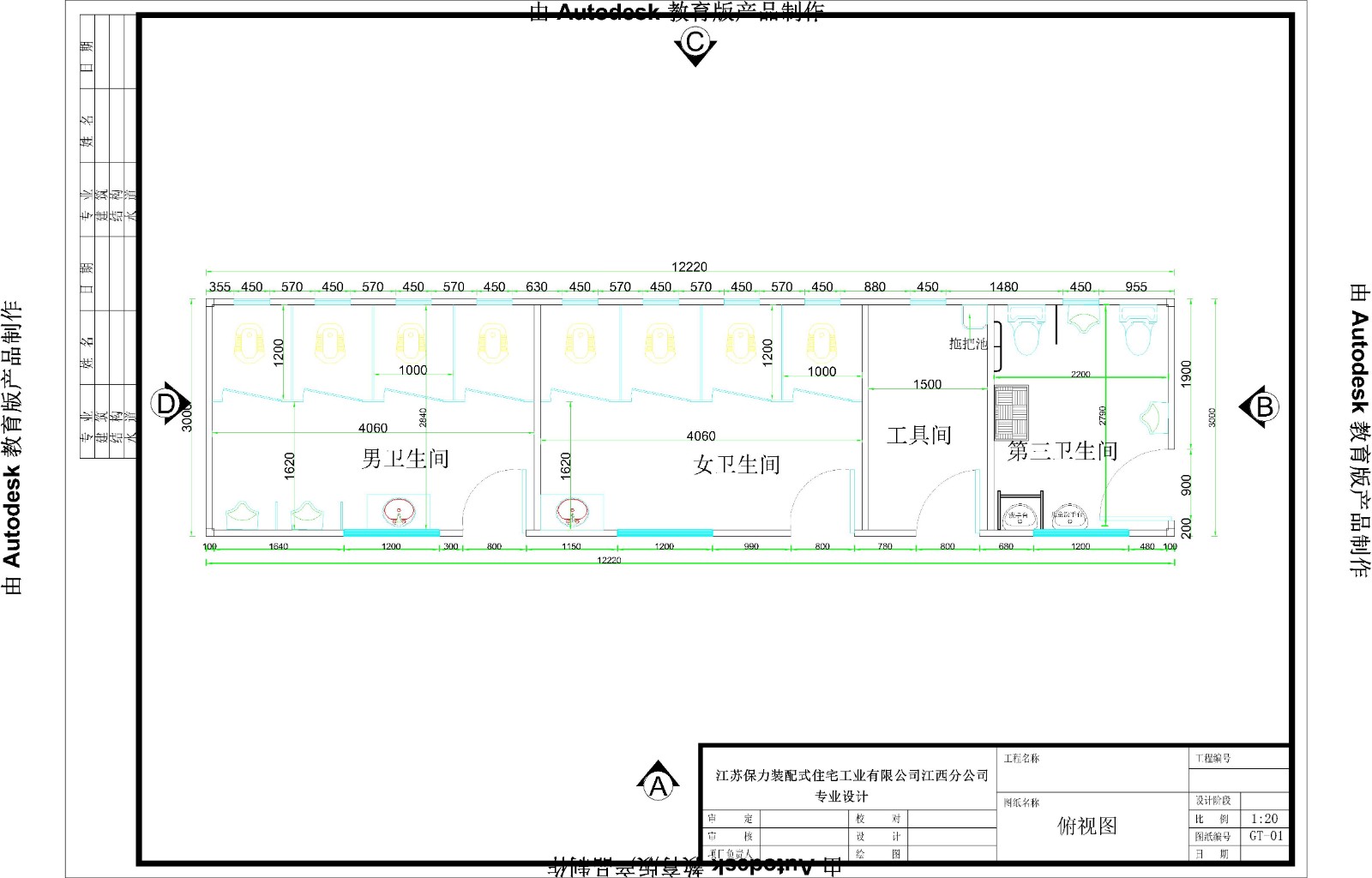 德兴厕所36平方1