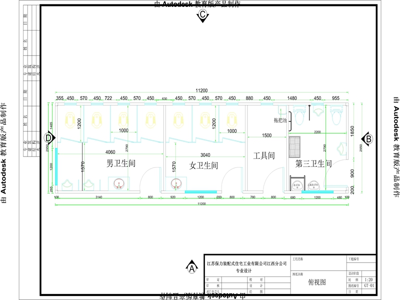 德兴移动环保厕所公共卫生间