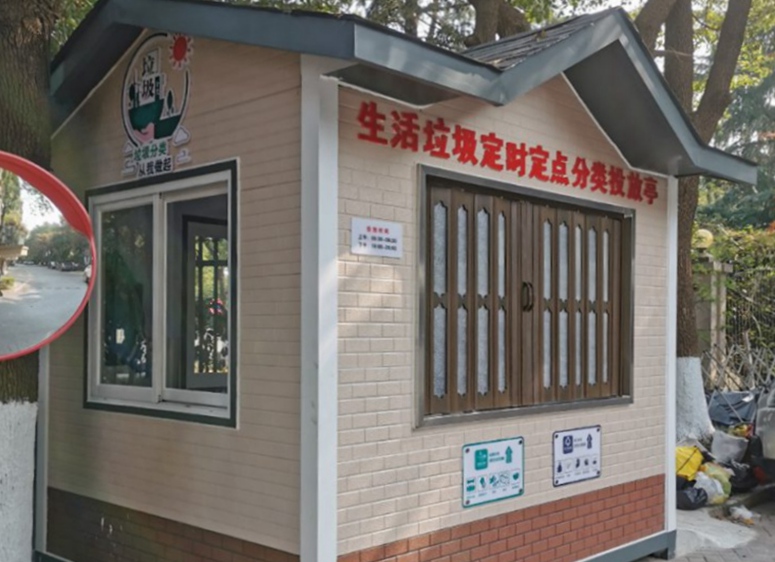 新港湾生活垃圾分类房